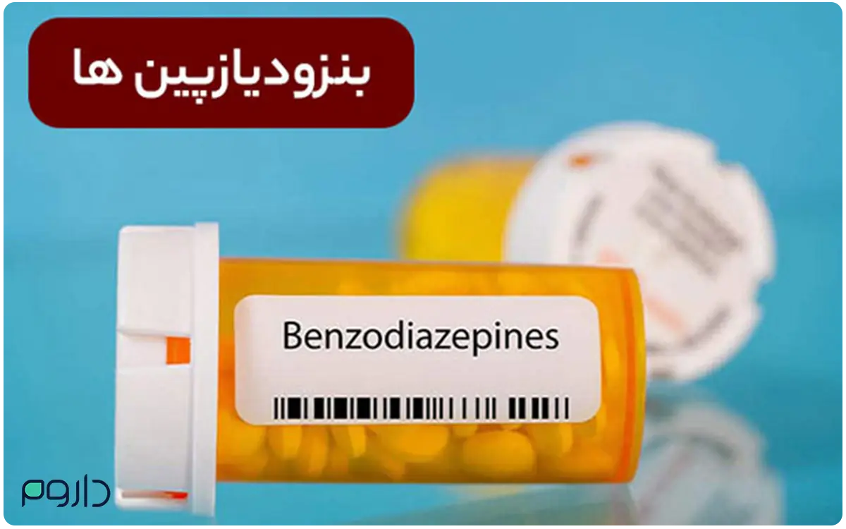 بطری داروی بنزودیازپین به‌عنوان نمادی از داروهای ضداضطراب و مصرف پزشکی آن.