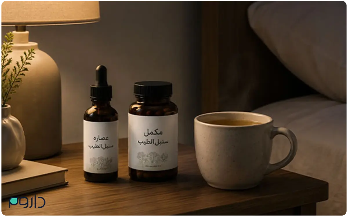 عصاره و مکمل سنبل‌الطیب کنار تخت خواب با نورپردازی ملایم شبانه.