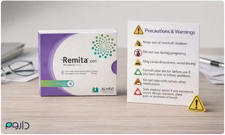 قرص رمیتا ۷۵ میلی‌گرم برای میگرن | نحوه مصرف و عوارض