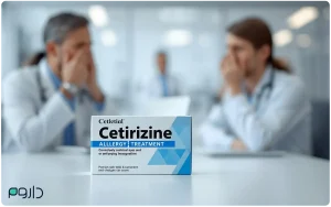 جعبه قرص ستیریزین (Cetirizine) روی میز در محیط کلینیک برای درمان حساسیت و آلرژی‌های فصلی.