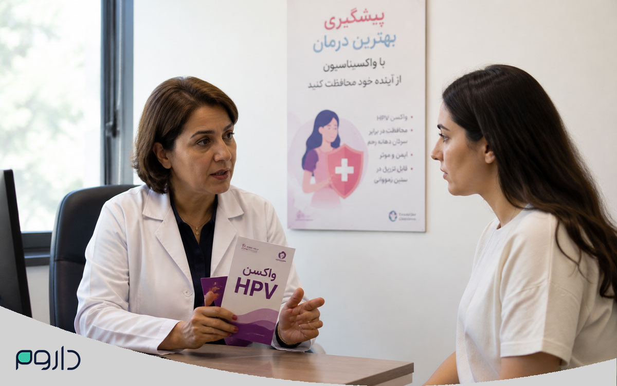پزشک در حال توضیح درباره واکسن HPV به یک دختر جوان در مطب-داروخانه آنلاین داروم