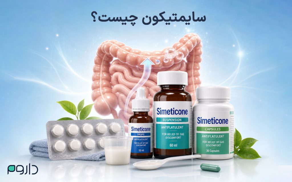 سایمتیکون با کاهش کشش سطحی حباب‌های گاز، به تسکین نفخ و احساس پری شکم کمک می‌کند.